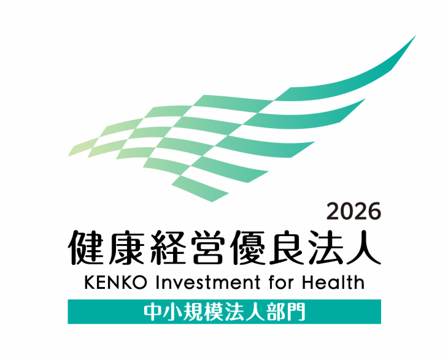 2022年 健康経営優良法人 認定