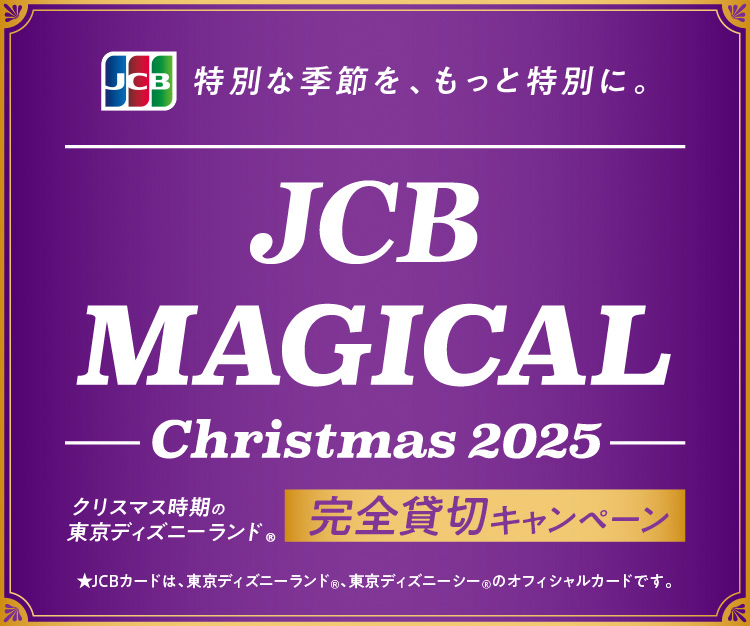 JCB MAGICAL Christmas 2025