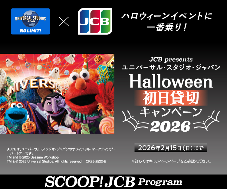しんきん法人カードご入会でもれなく還元キャンペーン