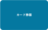 クレジットカード1