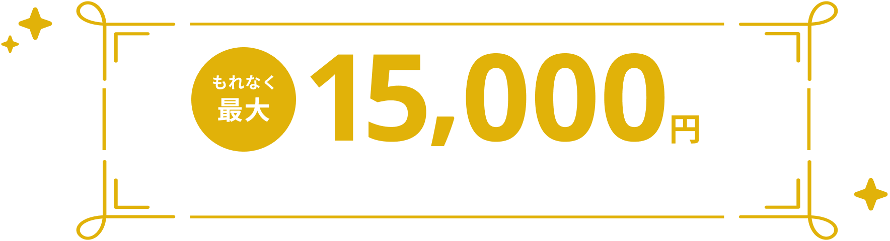 JCBカードS キャッシュバックキャンペーン バナー