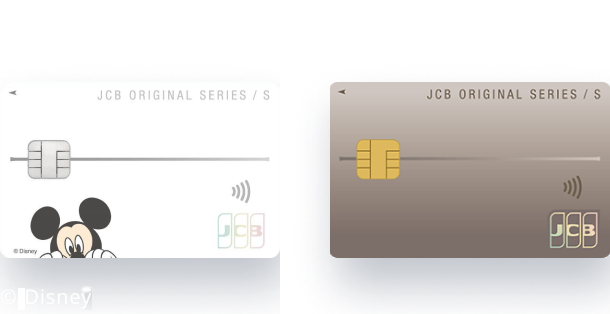 JCBカードSの魅力 好みに合わせて選べるデザイン