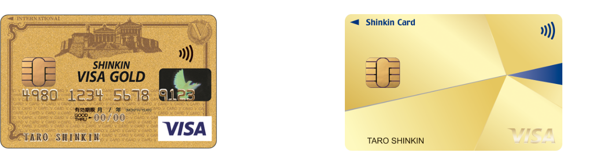ゴールド新旧カードのデザイン