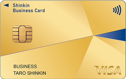 しんきんビジネスカードゴールドVisa